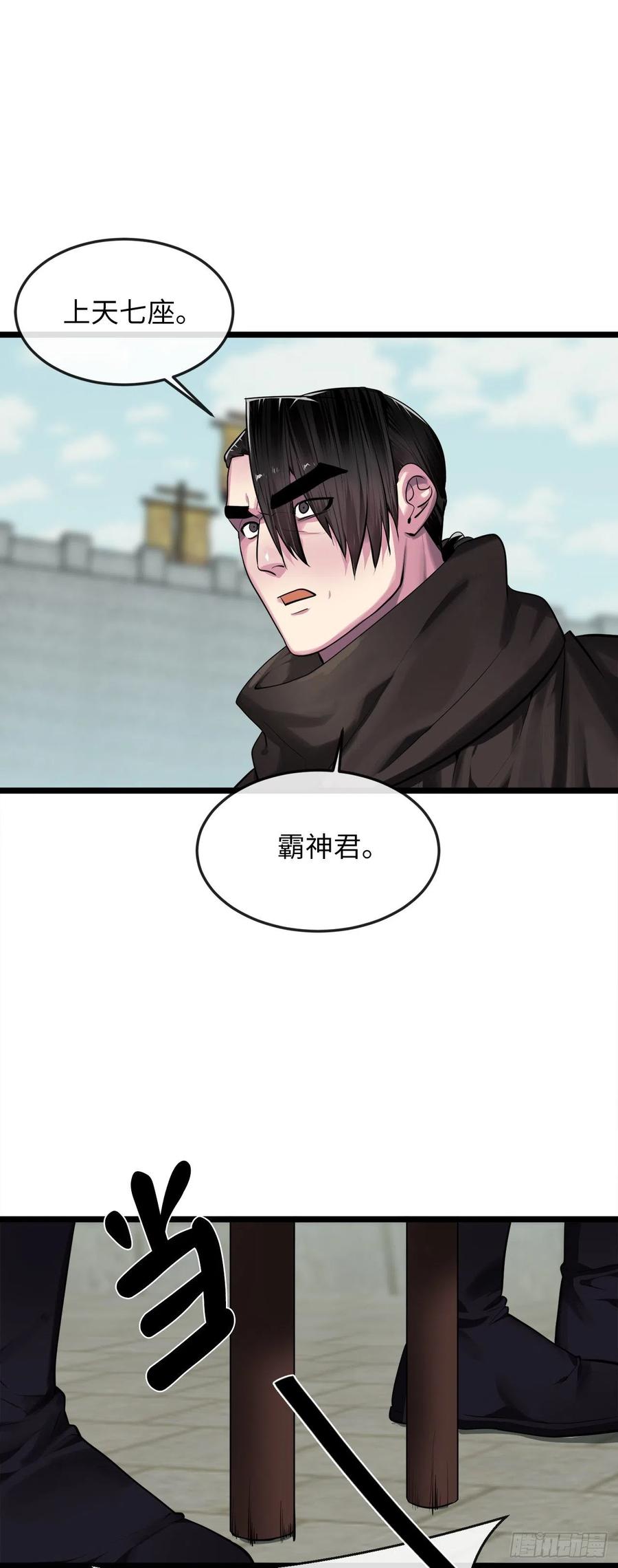 195.拉拢邪派-废柴重生之我要当大佬-DreamToon,多蕴漫文化（第12张）