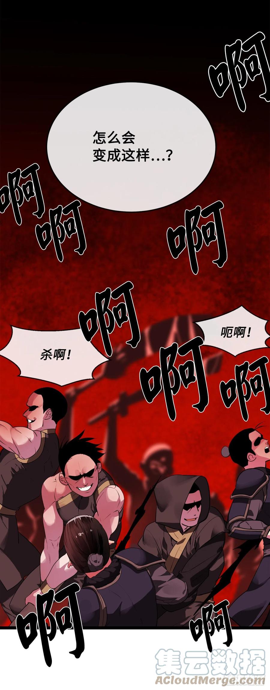 196.对阵魔军-废柴重生之我要当大佬-DreamToon,多蕴漫文化（第4张）