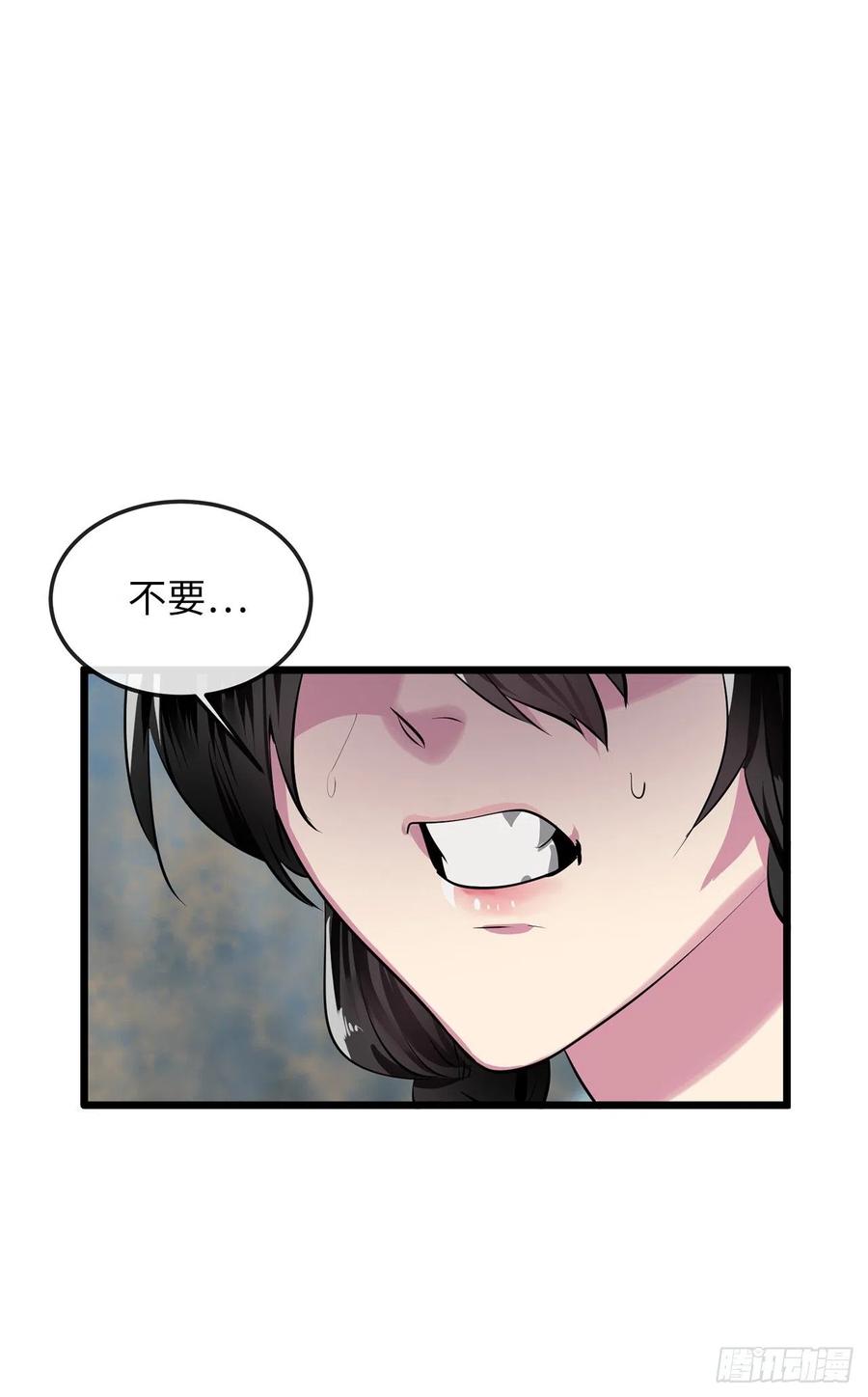 196.对阵魔军-废柴重生之我要当大佬-DreamToon,多蕴漫文化（第2张）
