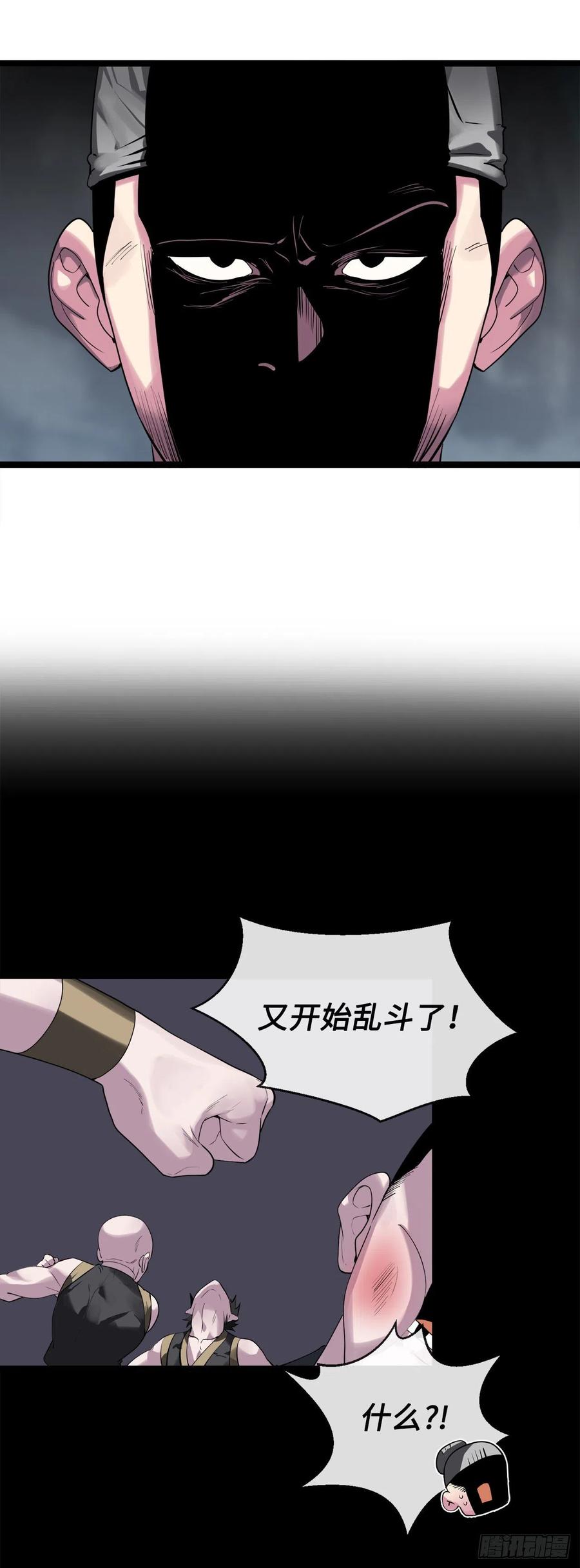 196.对阵魔军-废柴重生之我要当大佬-DreamToon,多蕴漫文化（第20张）