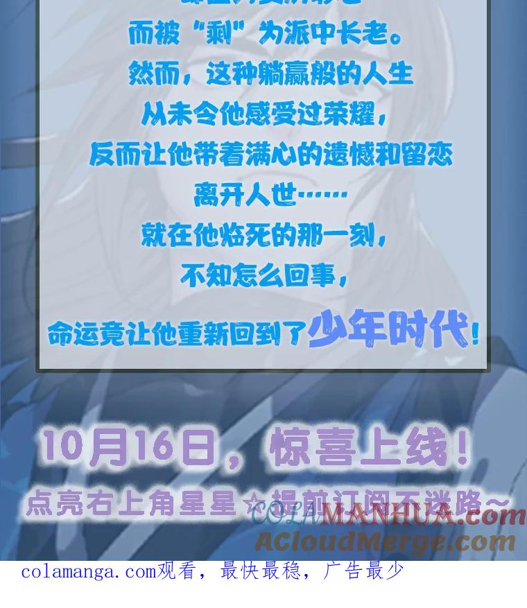 新作来袭-废柴重生之我要当大佬-DreamToon,多蕴漫文化（第2张）