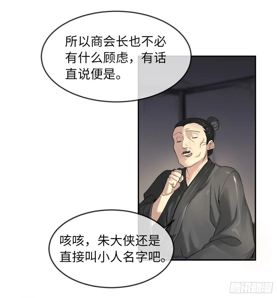 17.暗中交易-废柴重生之我要当大佬-DreamToon,多蕴漫文化（第14张）