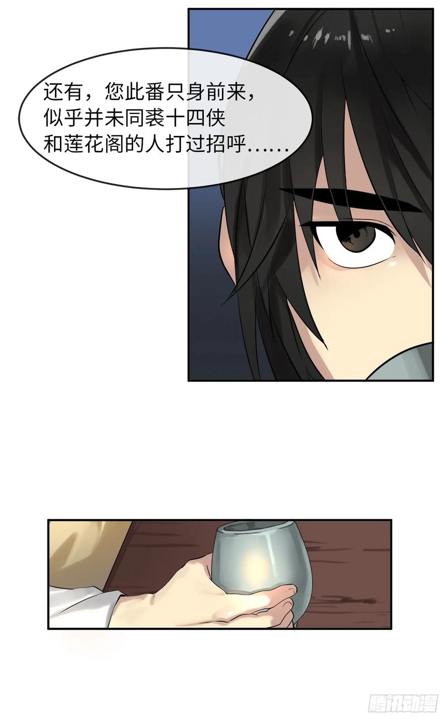 17.暗中交易-废柴重生之我要当大佬-DreamToon,多蕴漫文化（第18张）
