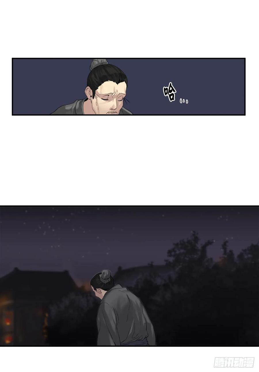 17.暗中交易-废柴重生之我要当大佬-DreamToon,多蕴漫文化（第3张）