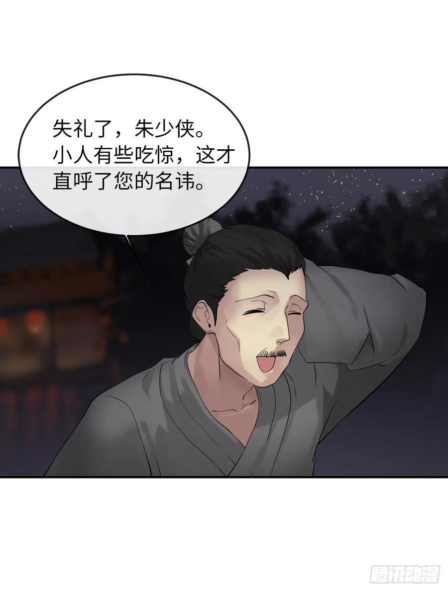 17.暗中交易-废柴重生之我要当大佬-DreamToon,多蕴漫文化（第8张）