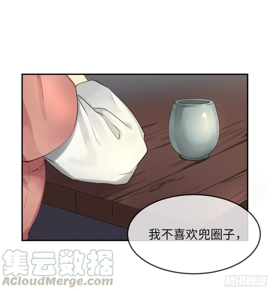 17.暗中交易-废柴重生之我要当大佬-DreamToon,多蕴漫文化（第13张）