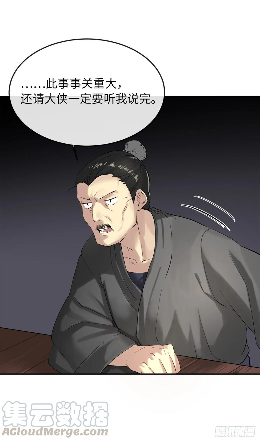 17.暗中交易-废柴重生之我要当大佬-DreamToon,多蕴漫文化（第25张）