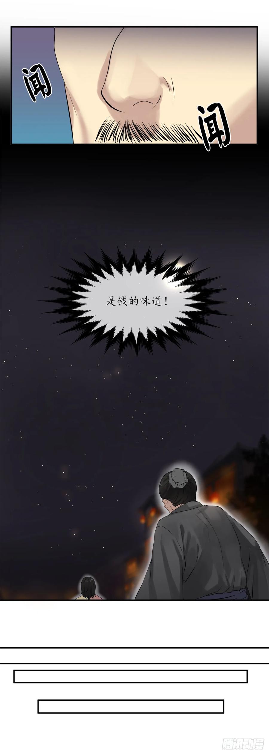 17.暗中交易-废柴重生之我要当大佬-DreamToon,多蕴漫文化（第12张）