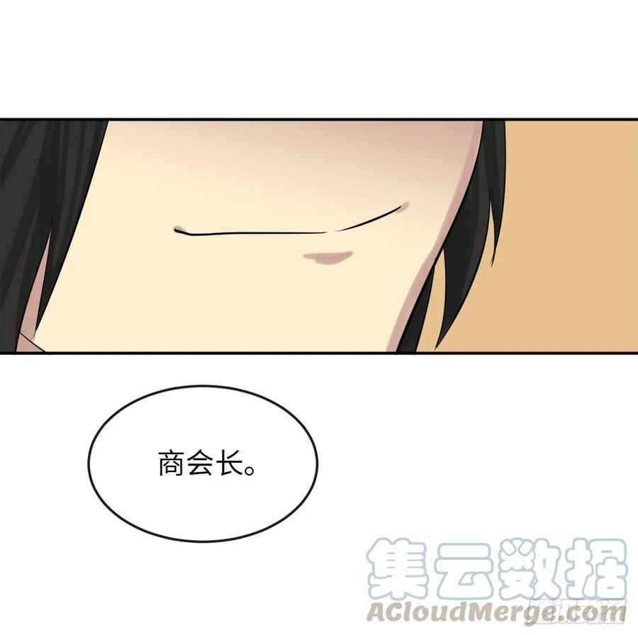 17.暗中交易-废柴重生之我要当大佬-DreamToon,多蕴漫文化（第41张）