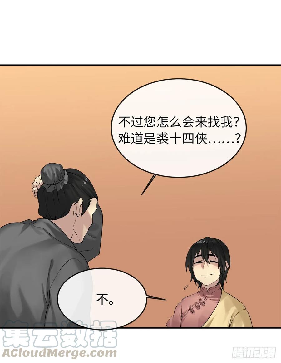 17.暗中交易-废柴重生之我要当大佬-DreamToon,多蕴漫文化（第9张）