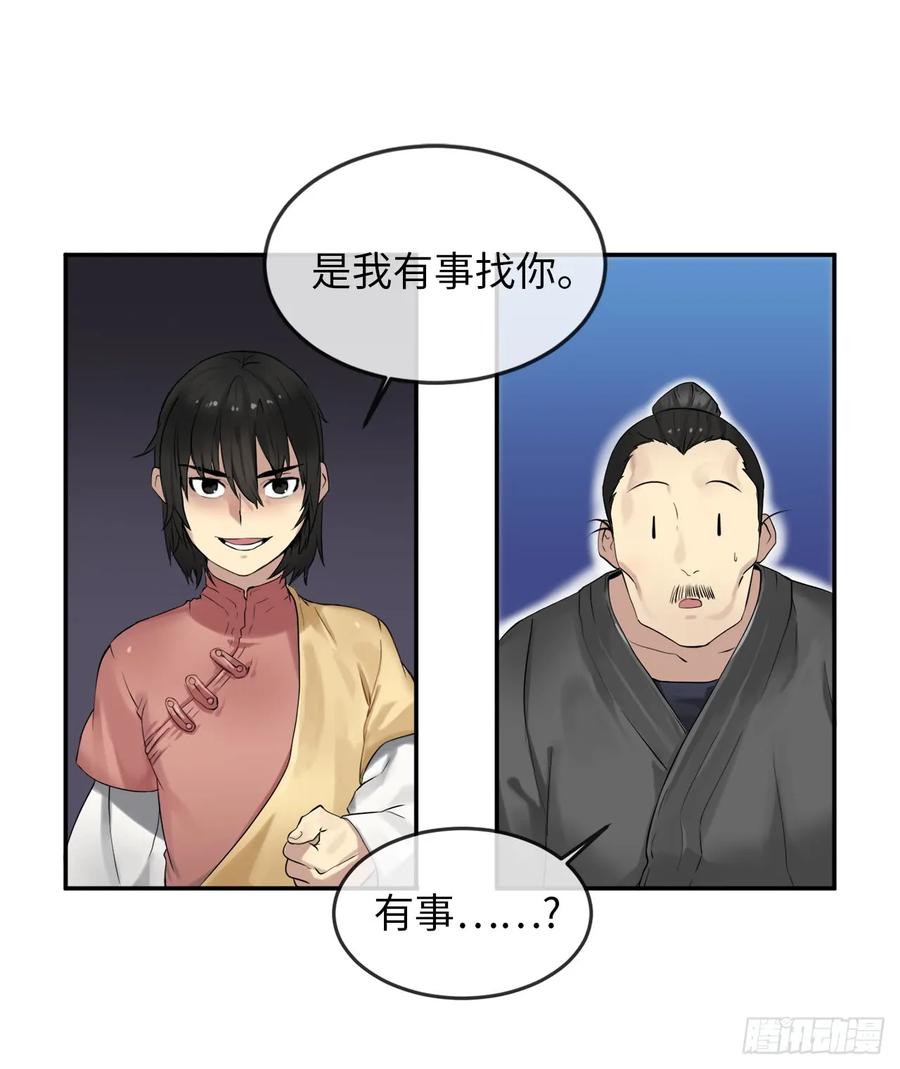 17.暗中交易-废柴重生之我要当大佬-DreamToon,多蕴漫文化（第10张）