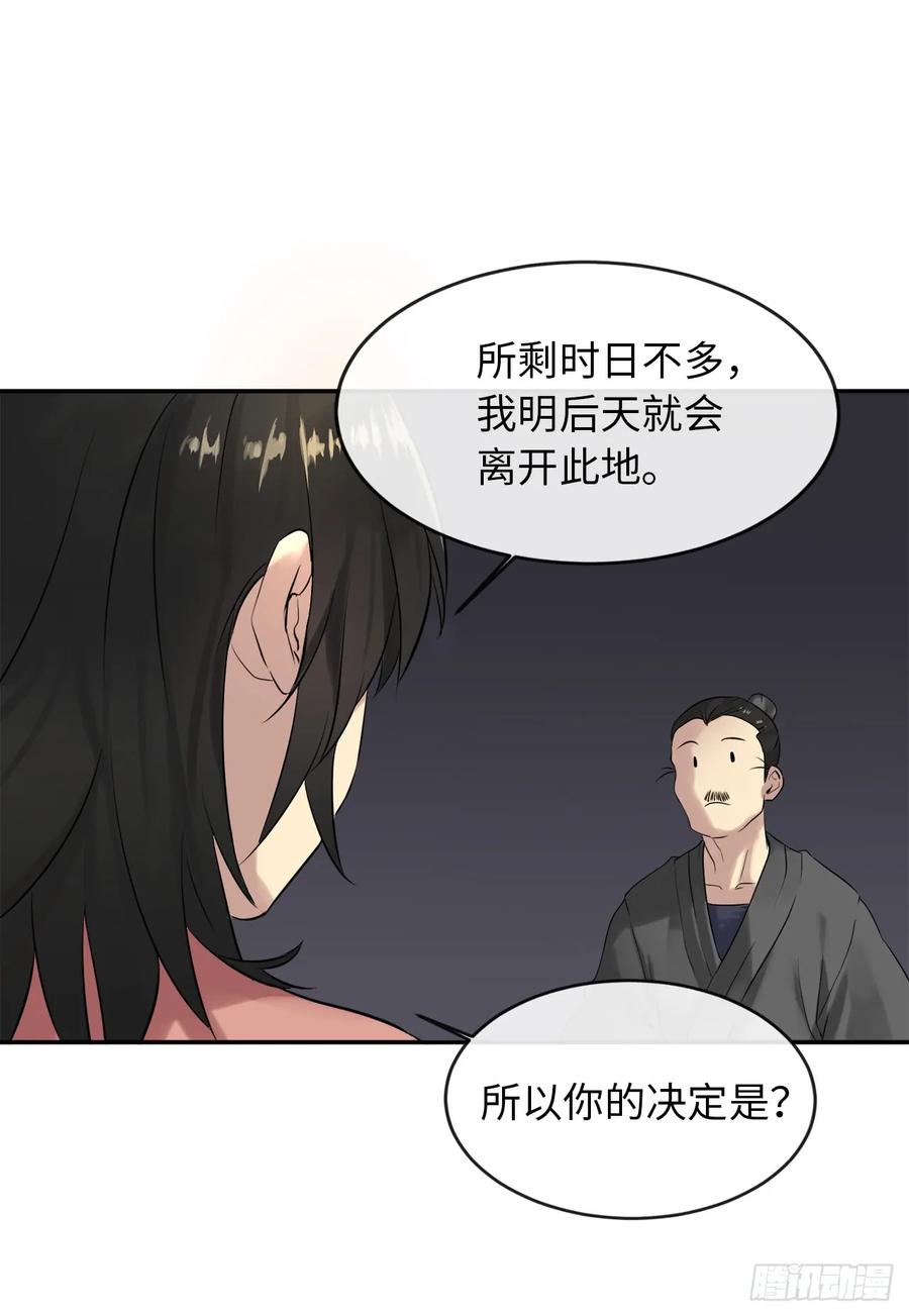 17.暗中交易-废柴重生之我要当大佬-DreamToon,多蕴漫文化（第43张）