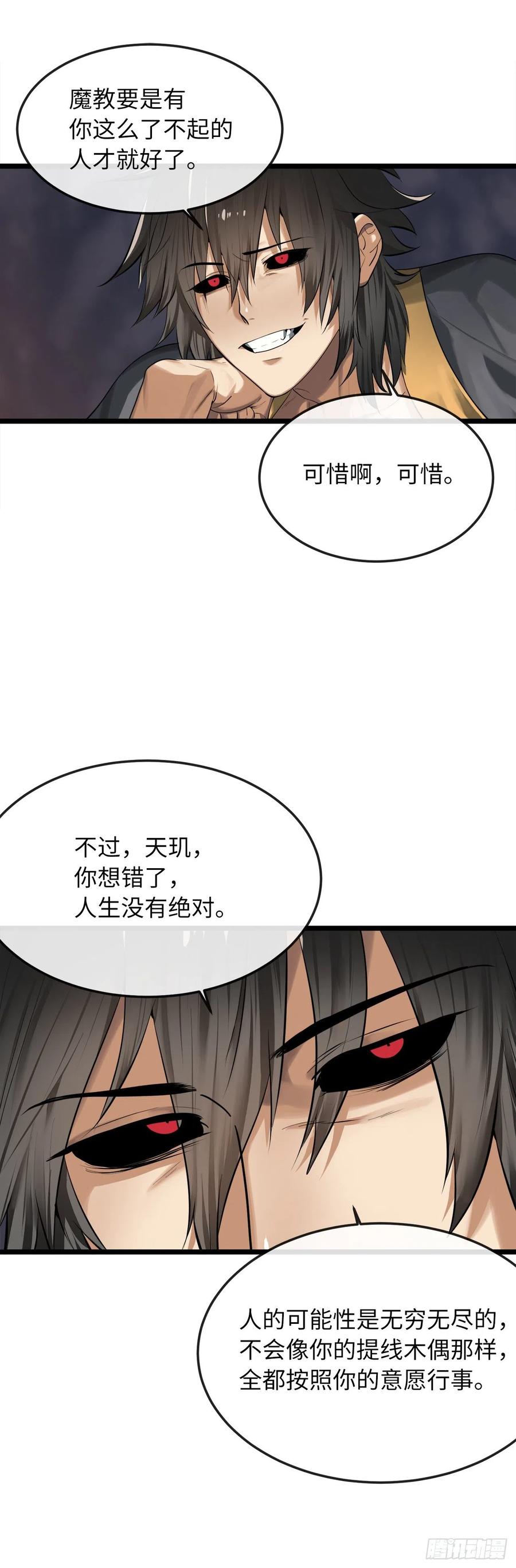 197.毒风归来-废柴重生之我要当大佬-DreamToon,多蕴漫文化（第8张）