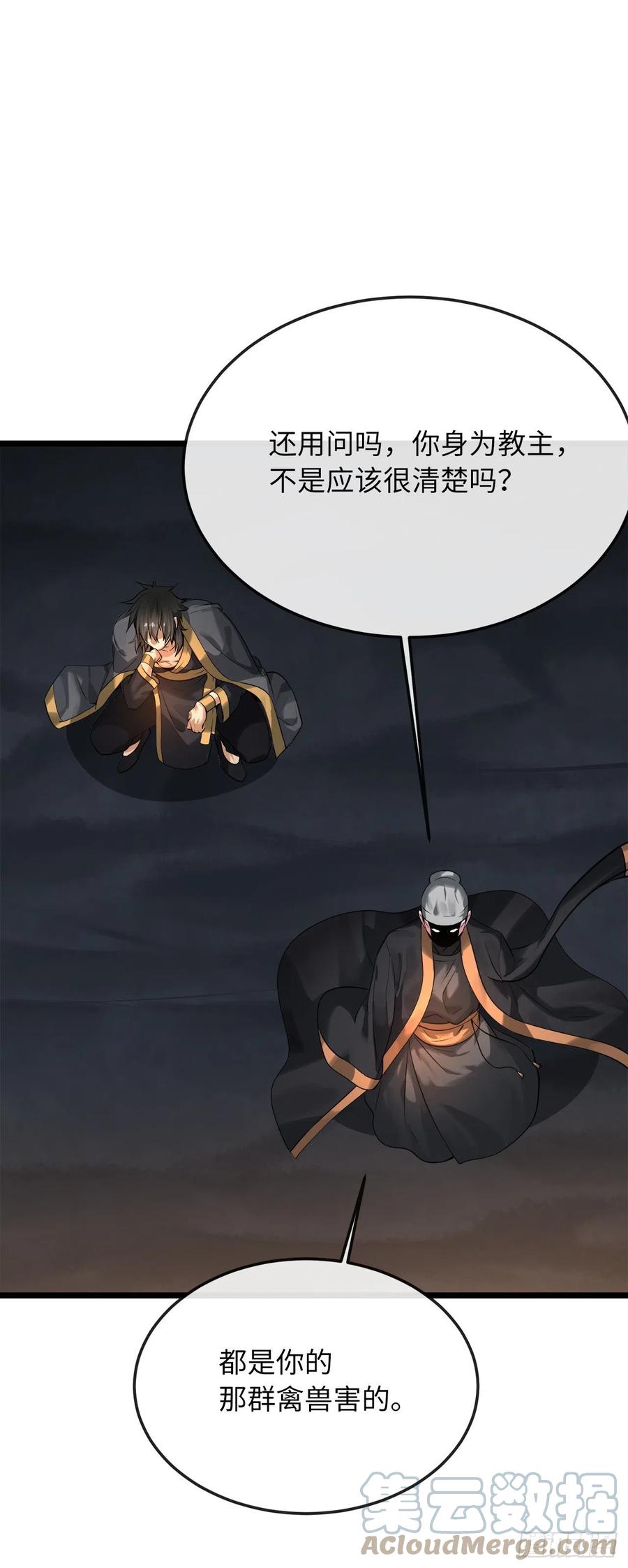197.毒风归来-废柴重生之我要当大佬-DreamToon,多蕴漫文化（第4张）