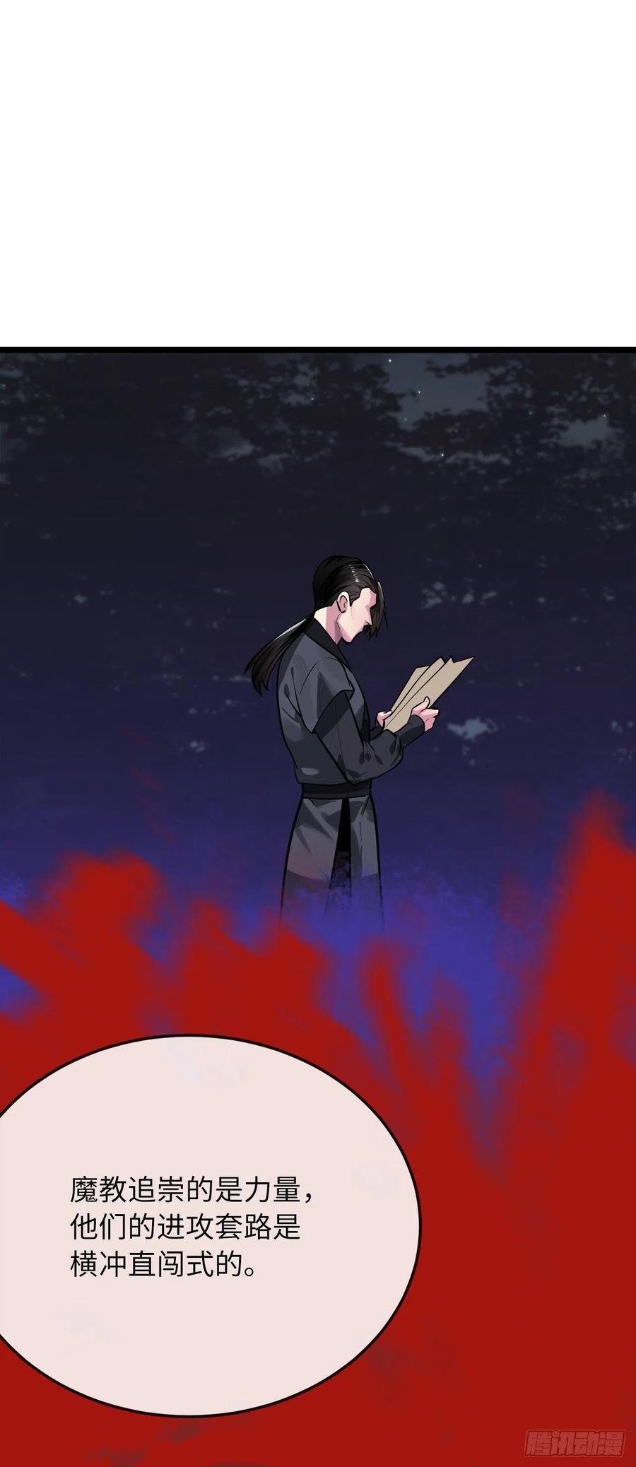 197.毒风归来-废柴重生之我要当大佬-DreamToon,多蕴漫文化（第18张）