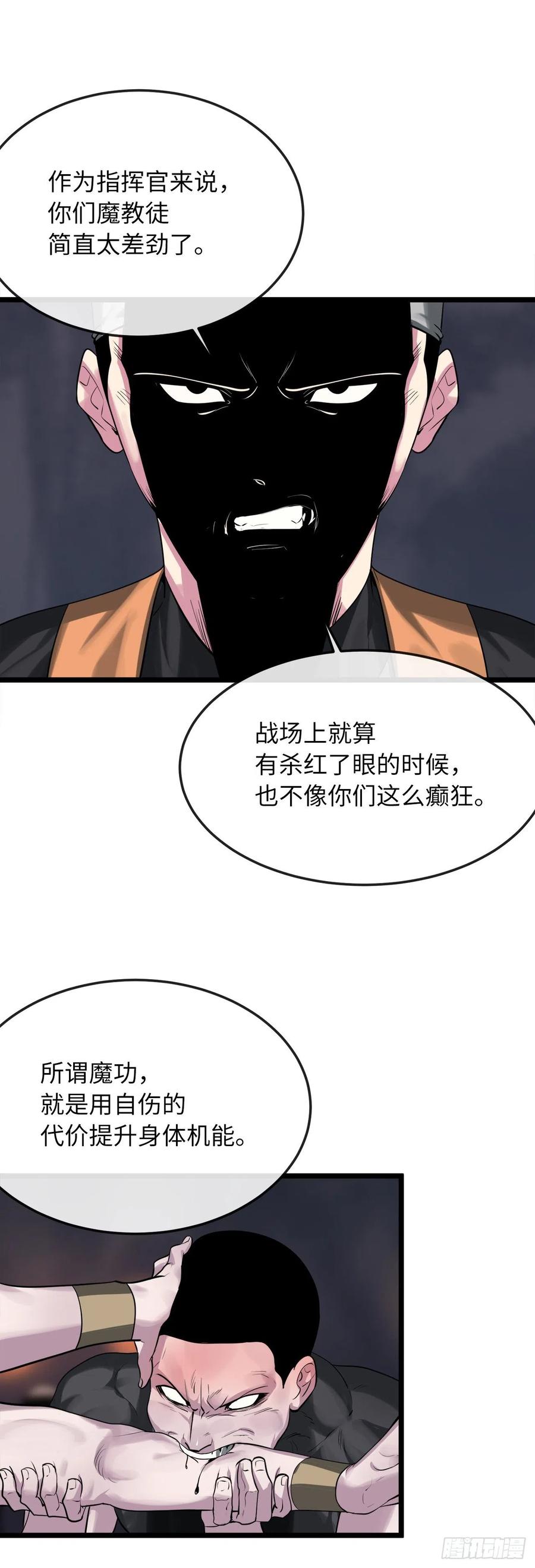 197.毒风归来-废柴重生之我要当大佬-DreamToon,多蕴漫文化（第5张）