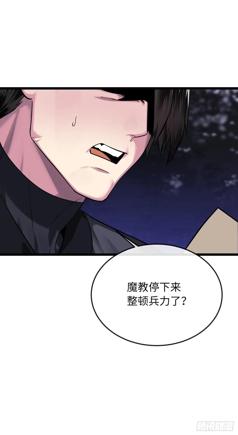 197.毒风归来-废柴重生之我要当大佬-DreamToon,多蕴漫文化（第12张）