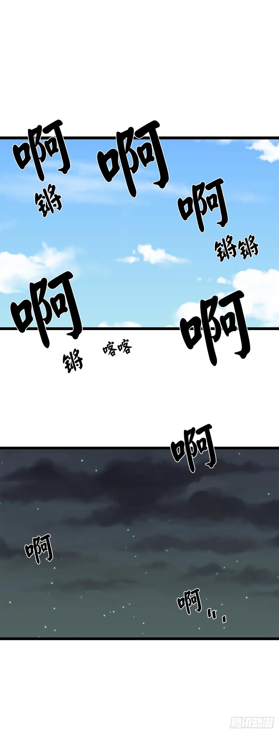 197.毒风归来-废柴重生之我要当大佬-DreamToon,多蕴漫文化（第2张）