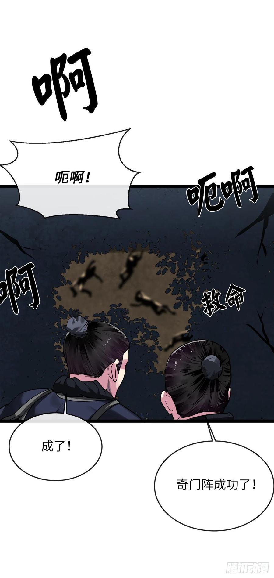 198.身陷危局-废柴重生之我要当大佬-DreamToon,多蕴漫文化（第12张）