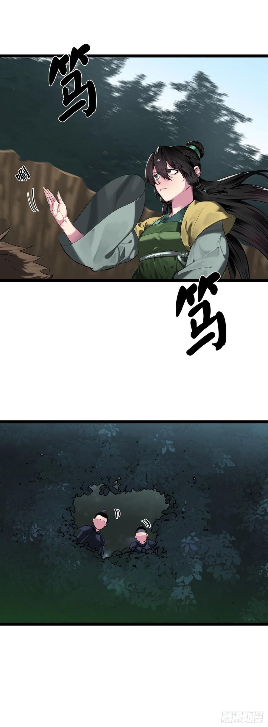 198.身陷危局-废柴重生之我要当大佬-DreamToon,多蕴漫文化（第5张）