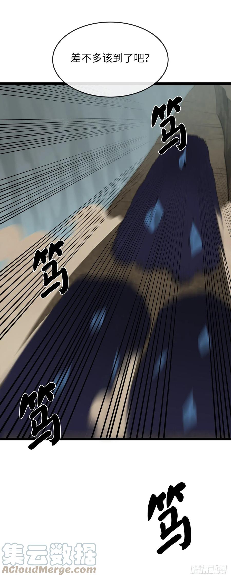 198.身陷危局-废柴重生之我要当大佬-DreamToon,多蕴漫文化（第4张）