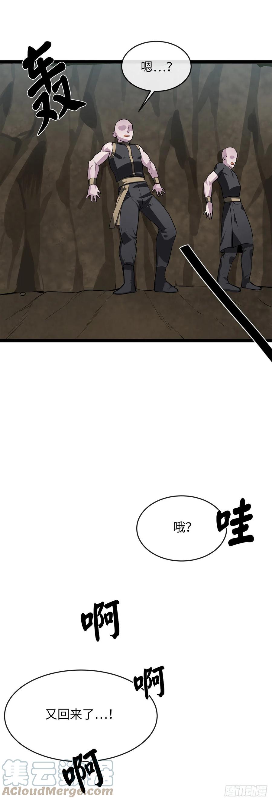 198.身陷危局-废柴重生之我要当大佬-DreamToon,多蕴漫文化（第16张）