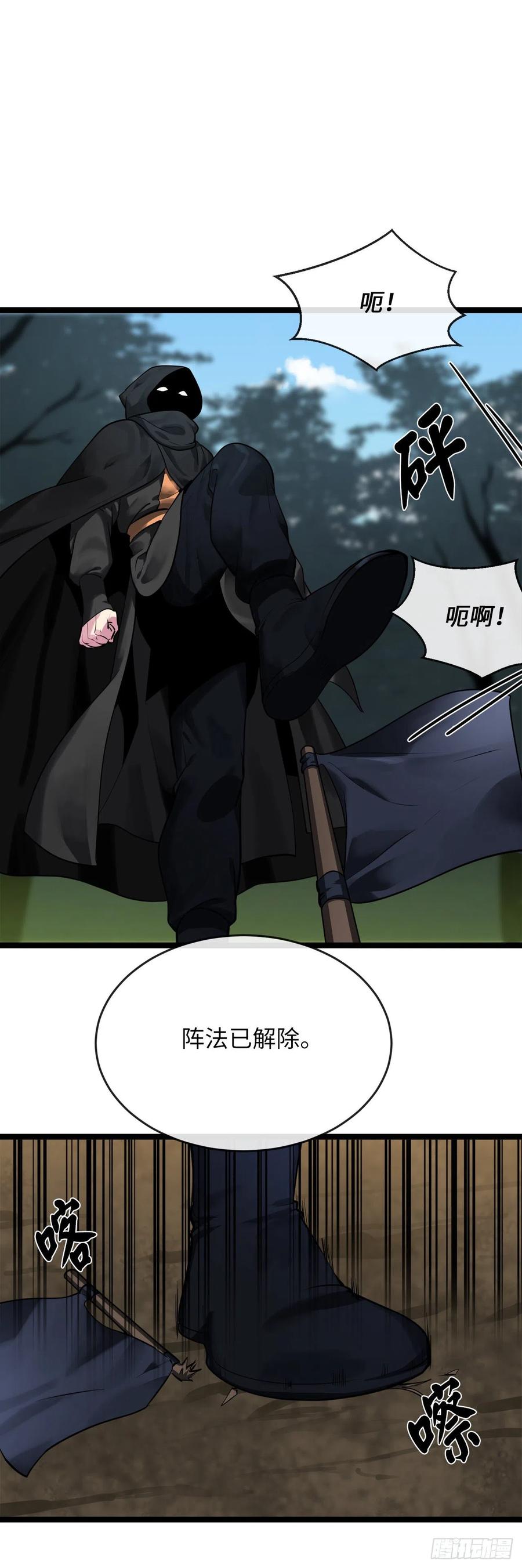 198.身陷危局-废柴重生之我要当大佬-DreamToon,多蕴漫文化（第14张）