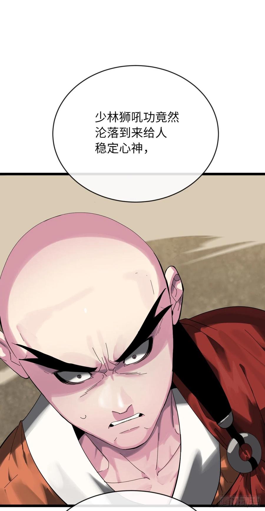 199.天魔上阵-废柴重生之我要当大佬-DreamToon,多蕴漫文化（第12张）