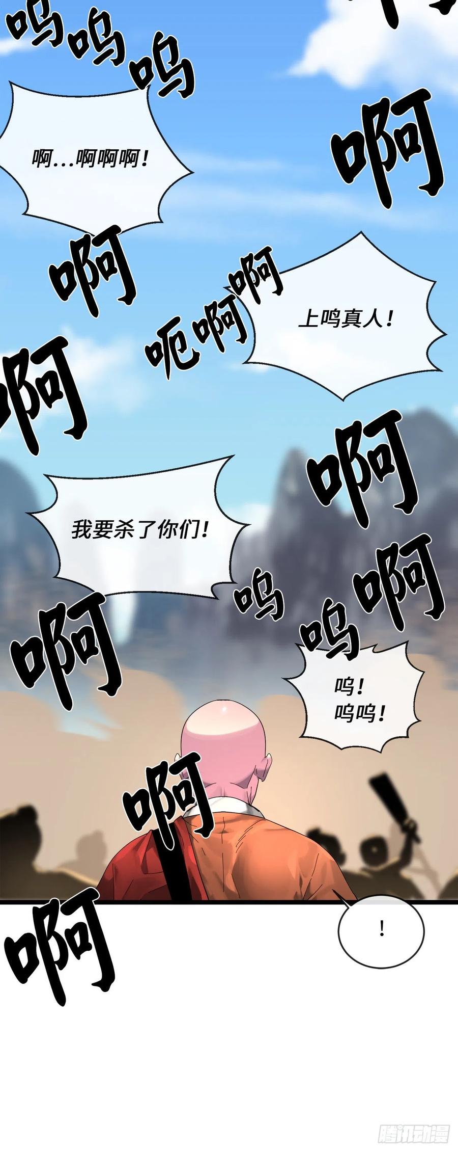 199.天魔上阵-废柴重生之我要当大佬-DreamToon,多蕴漫文化（第8张）