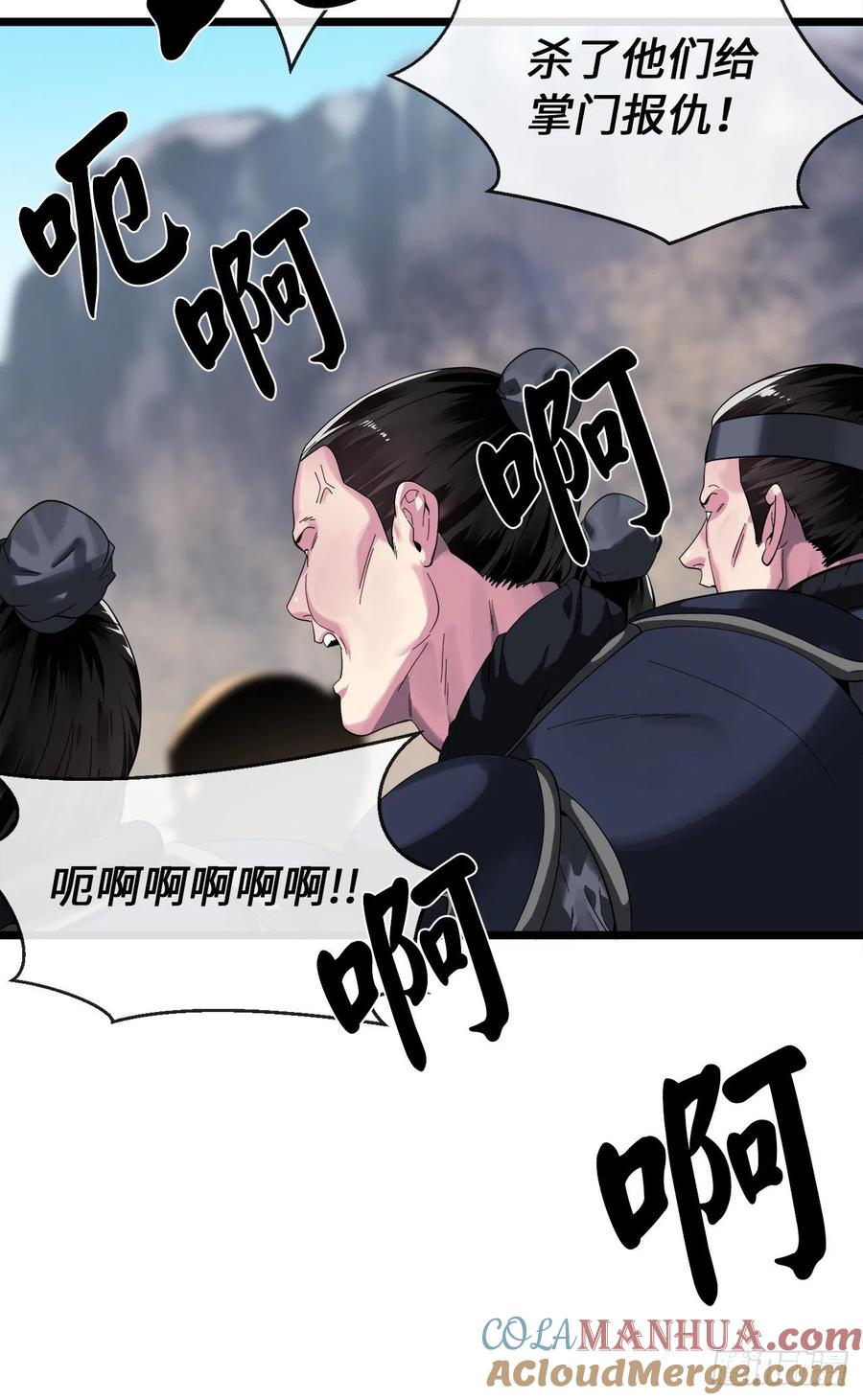199.天魔上阵-废柴重生之我要当大佬-DreamToon,多蕴漫文化（第10张）
