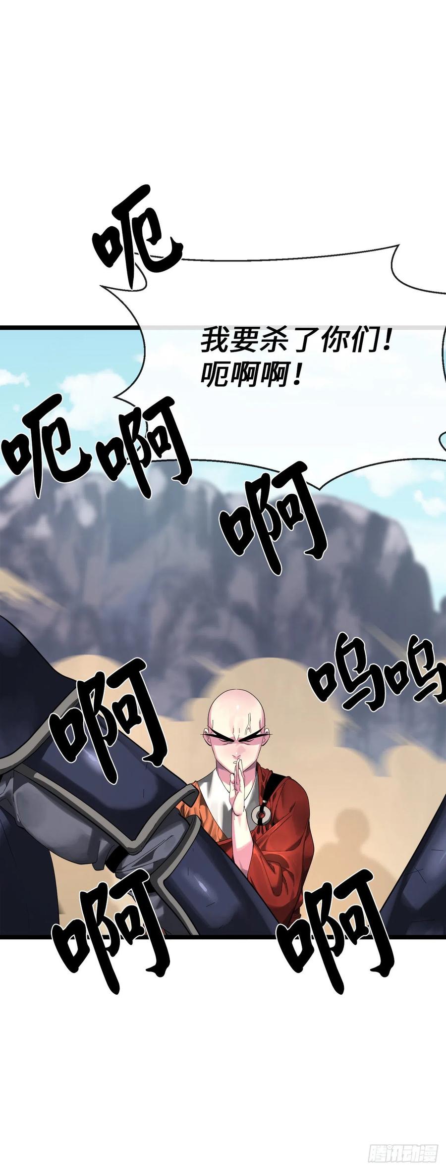 199.天魔上阵-废柴重生之我要当大佬-DreamToon,多蕴漫文化（第6张）
