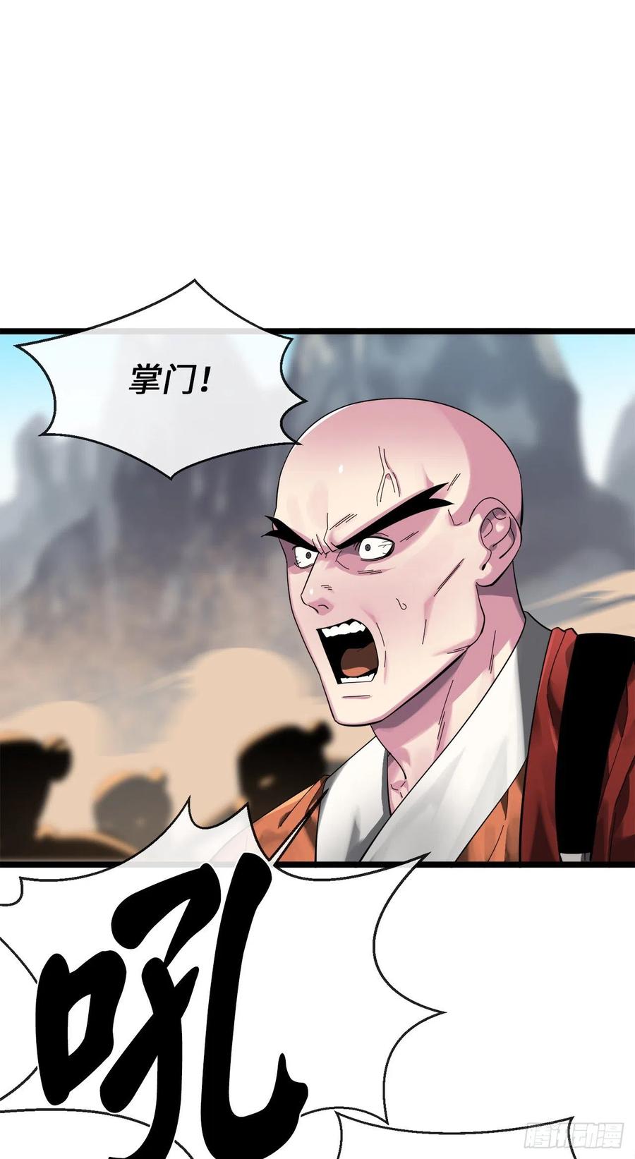 199.天魔上阵-废柴重生之我要当大佬-DreamToon,多蕴漫文化（第9张）