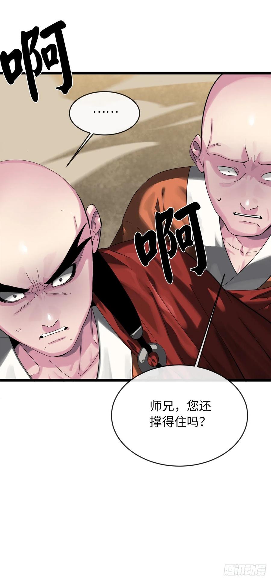 199.天魔上阵-废柴重生之我要当大佬-DreamToon,多蕴漫文化（第11张）