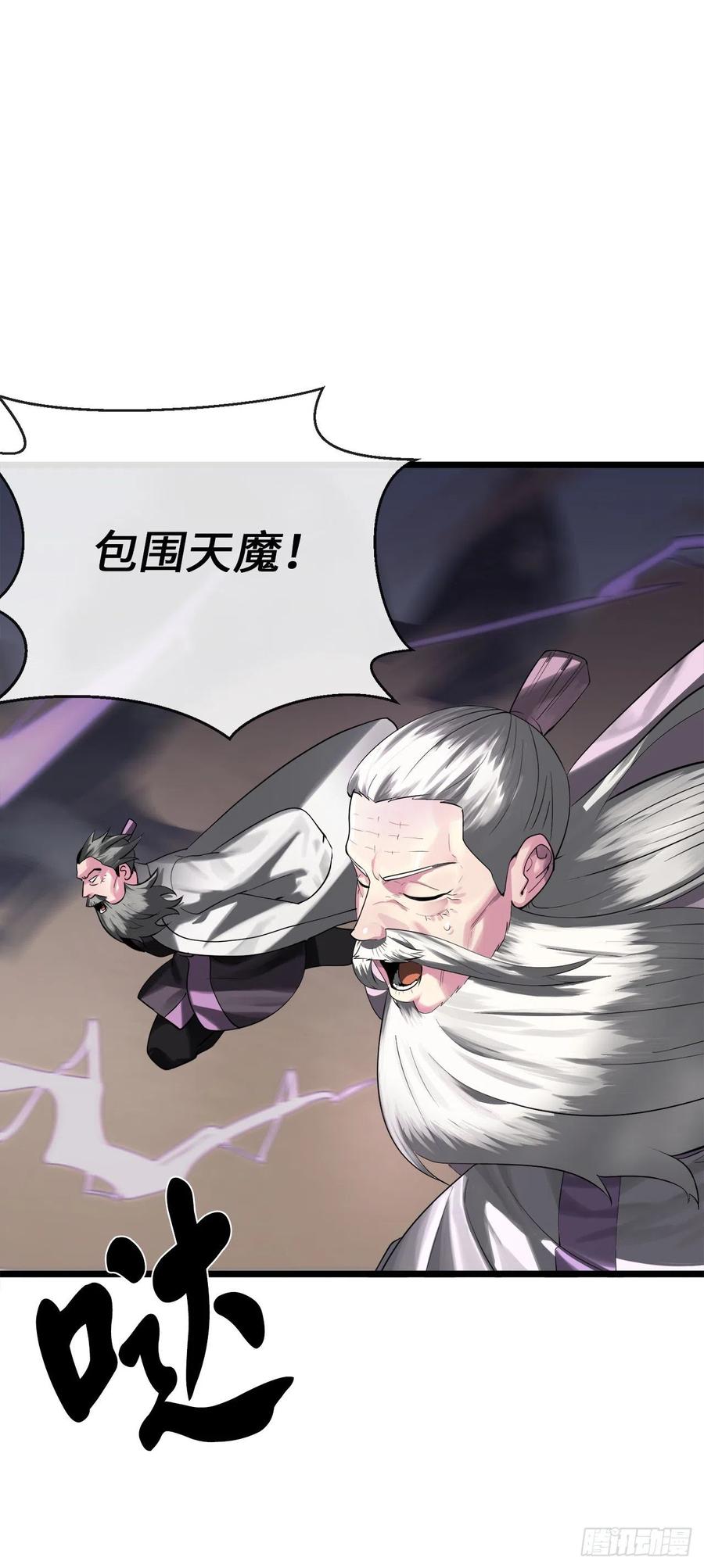 200.神兵天降-废柴重生之我要当大佬-DreamToon,多蕴漫文化（第3张）