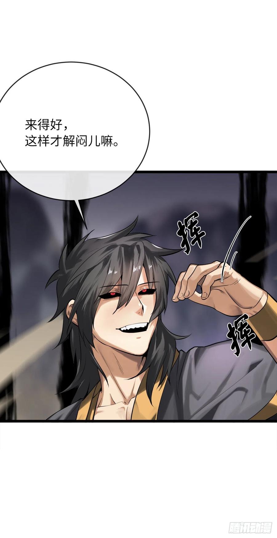 200.神兵天降-废柴重生之我要当大佬-DreamToon,多蕴漫文化（第6张）