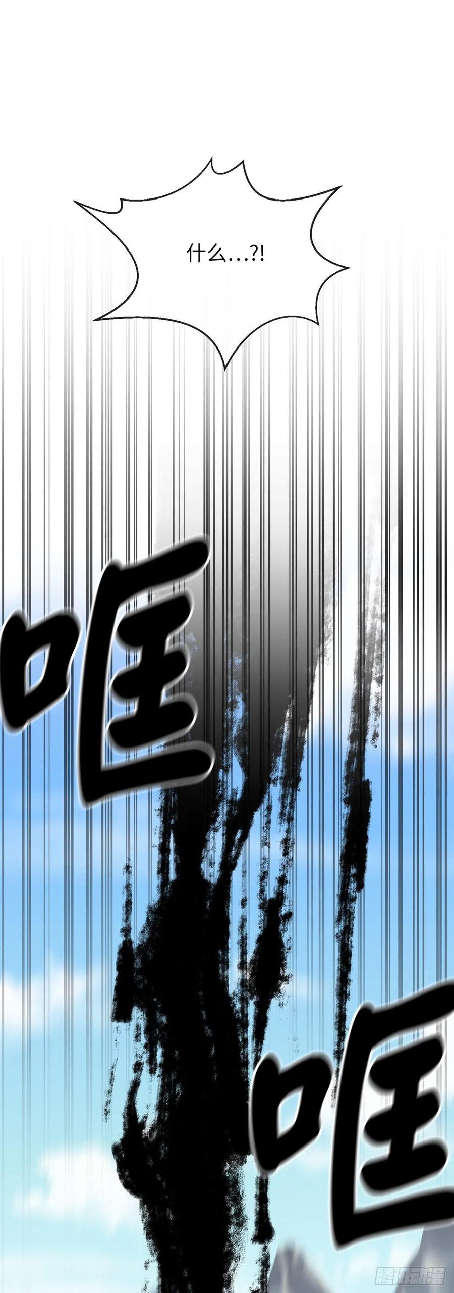 200.神兵天降-废柴重生之我要当大佬-DreamToon,多蕴漫文化（第18张）