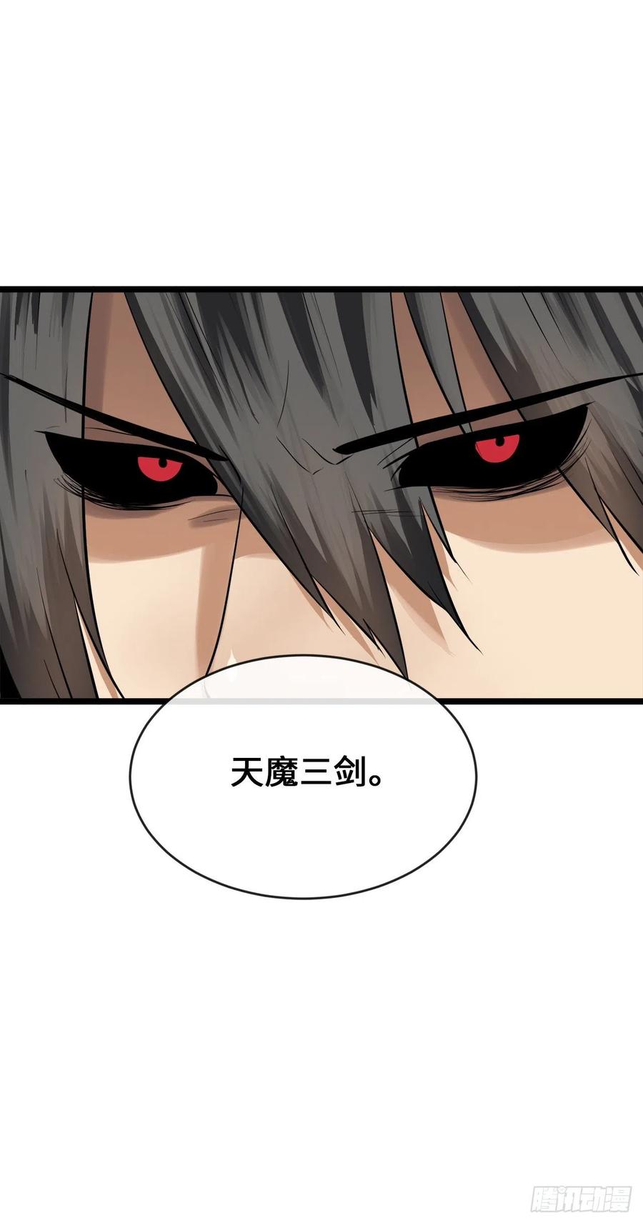 200.神兵天降-废柴重生之我要当大佬-DreamToon,多蕴漫文化（第11张）