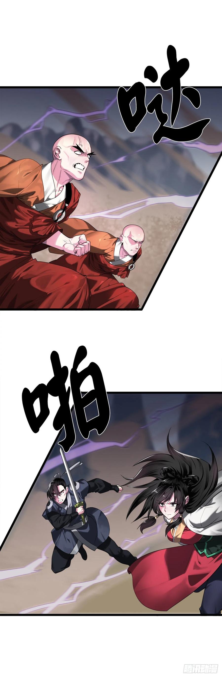 200.神兵天降-废柴重生之我要当大佬-DreamToon,多蕴漫文化（第4张）