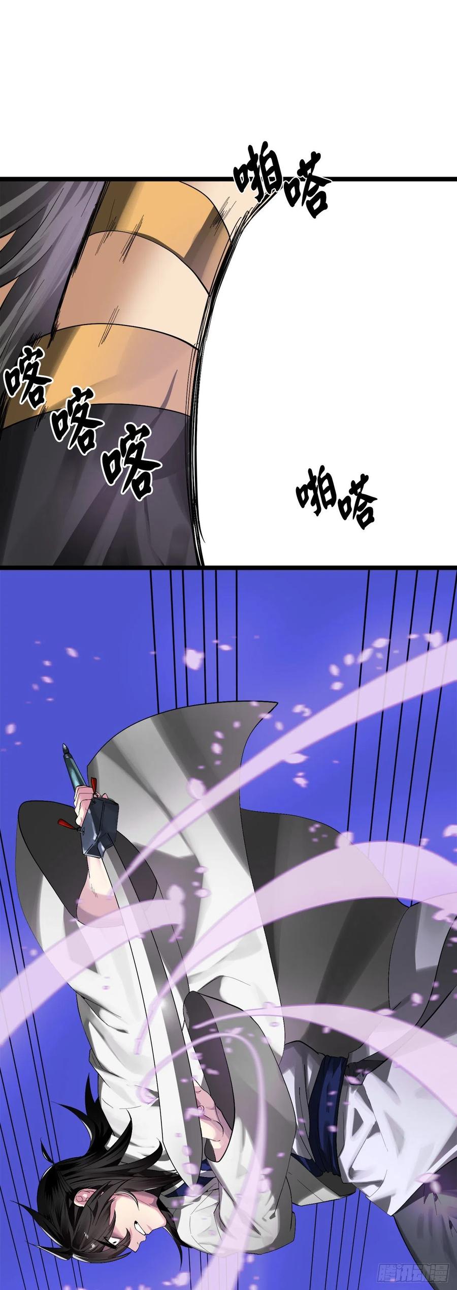 201.大战天魔-废柴重生之我要当大佬-DreamToon,多蕴漫文化（第53张）