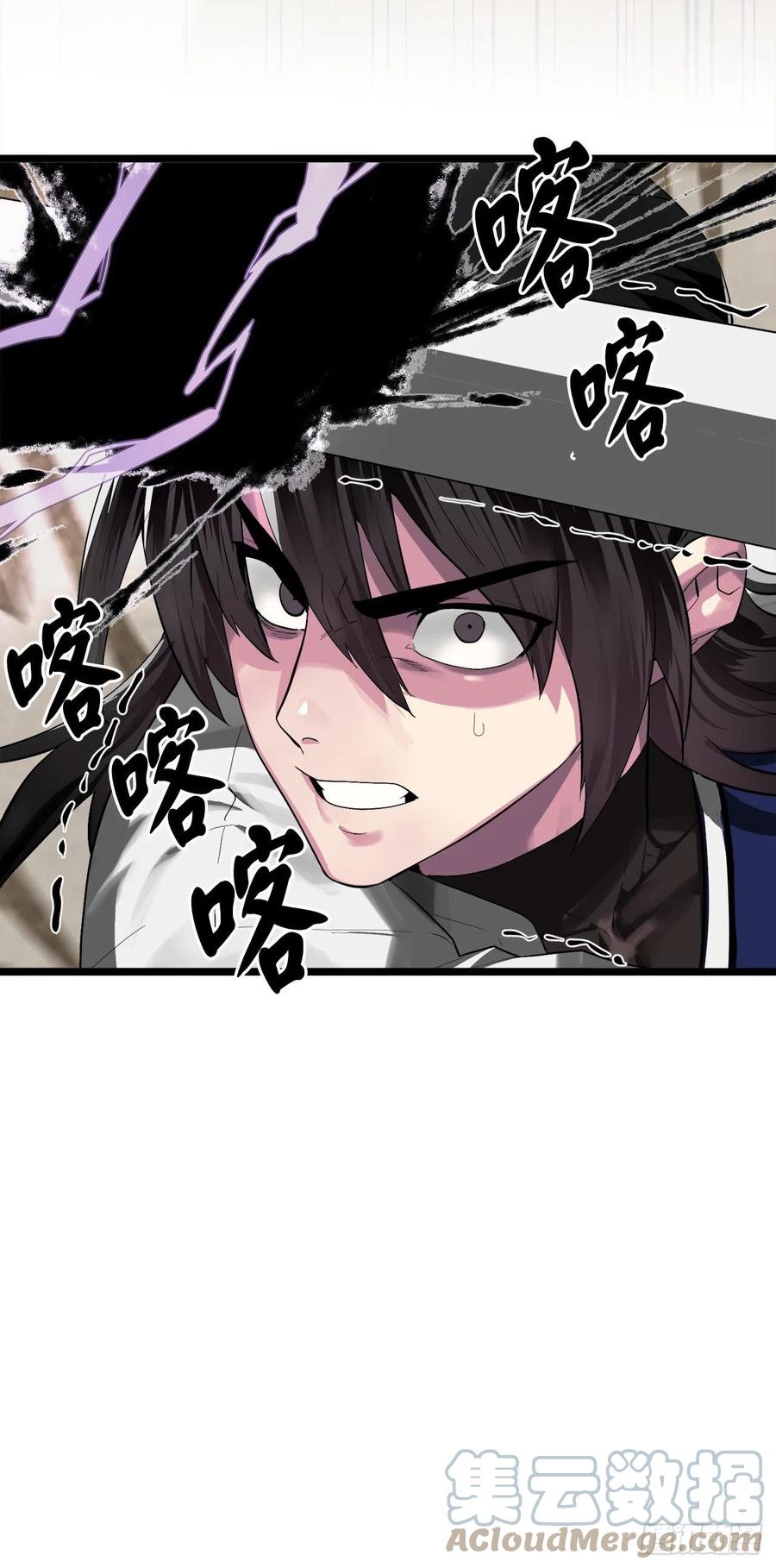 201.大战天魔-废柴重生之我要当大佬-DreamToon,多蕴漫文化（第46张）