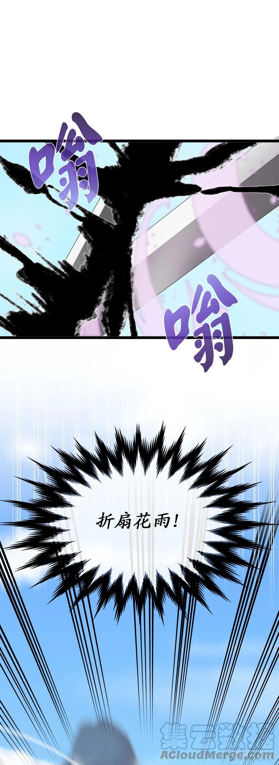201.大战天魔-废柴重生之我要当大佬-DreamToon,多蕴漫文化（第49张）