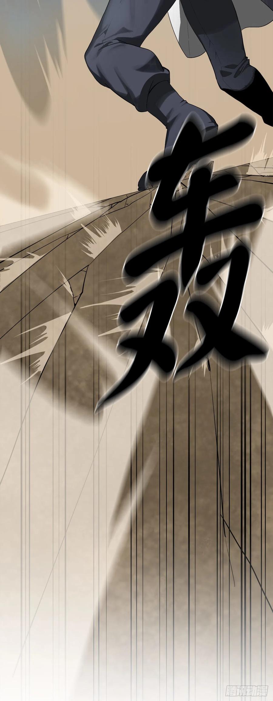 201.大战天魔-废柴重生之我要当大佬-DreamToon,多蕴漫文化（第45张）