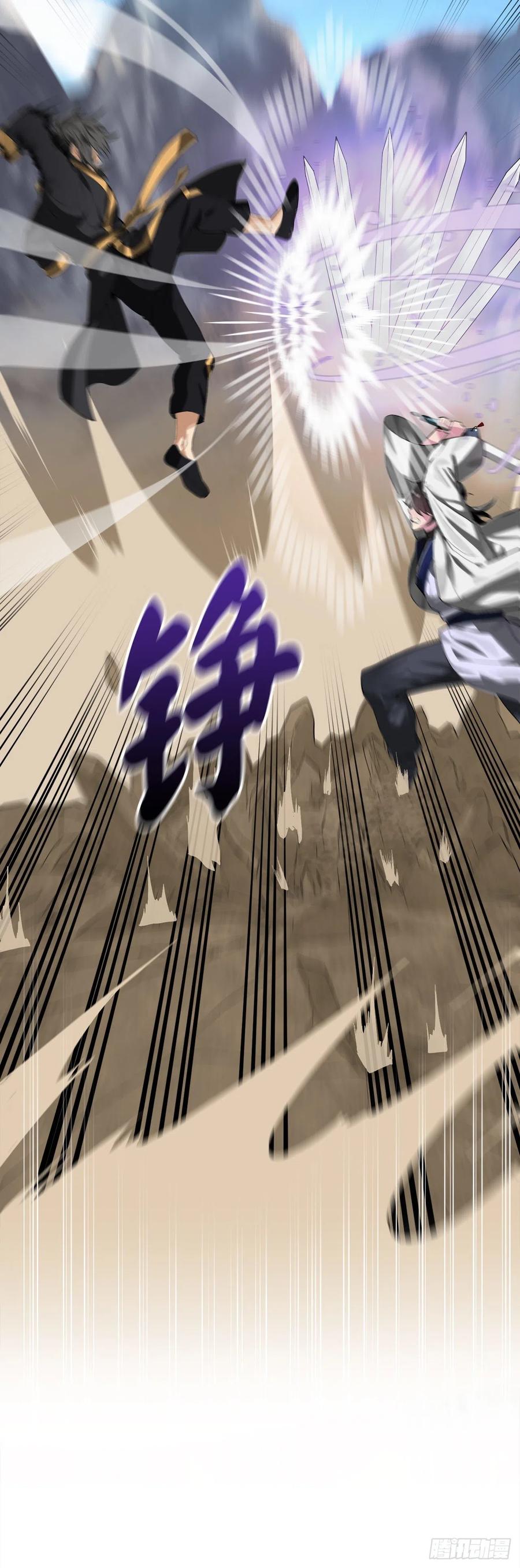 201.大战天魔-废柴重生之我要当大佬-DreamToon,多蕴漫文化（第50张）
