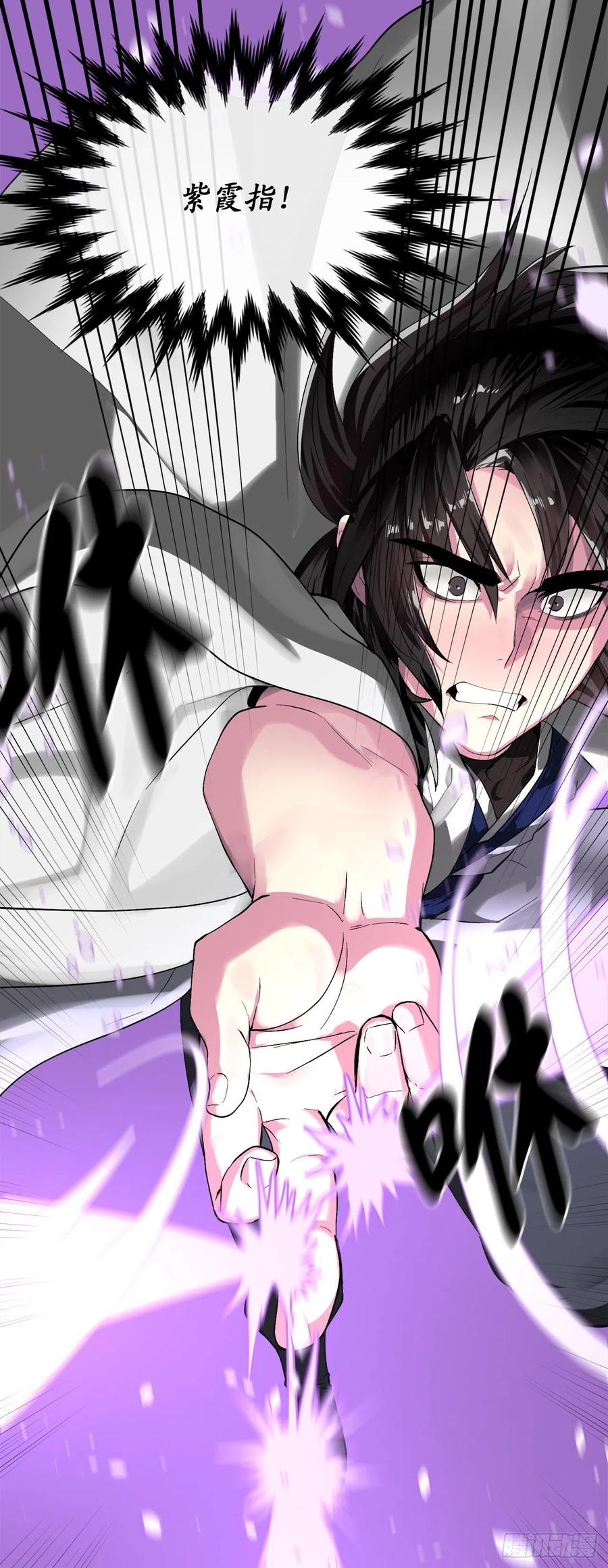201.大战天魔-废柴重生之我要当大佬-DreamToon,多蕴漫文化（第56张）