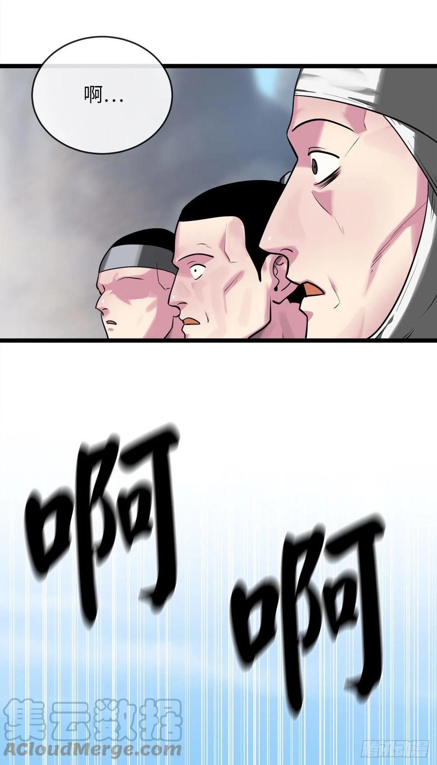 201.大战天魔-废柴重生之我要当大佬-DreamToon,多蕴漫文化（第4张）