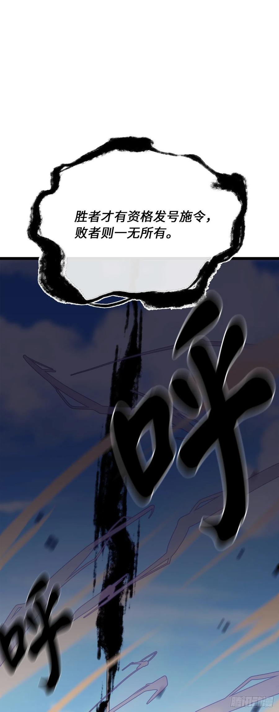 201.大战天魔-废柴重生之我要当大佬-DreamToon,多蕴漫文化（第41张）