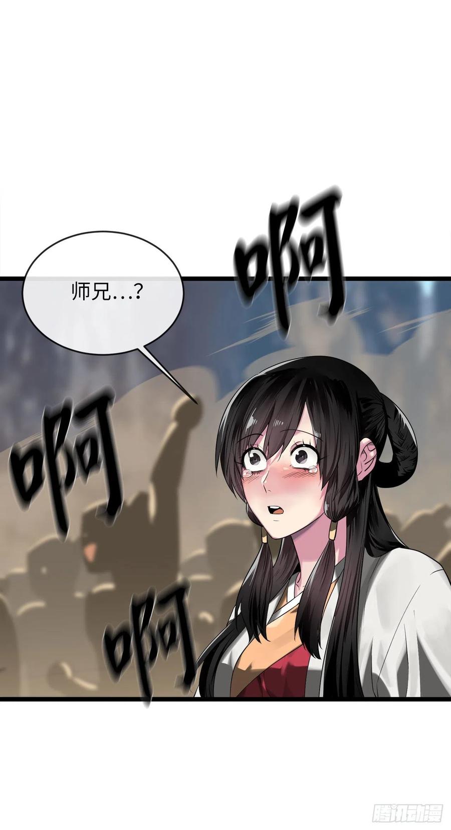 201.大战天魔-废柴重生之我要当大佬-DreamToon,多蕴漫文化（第6张）