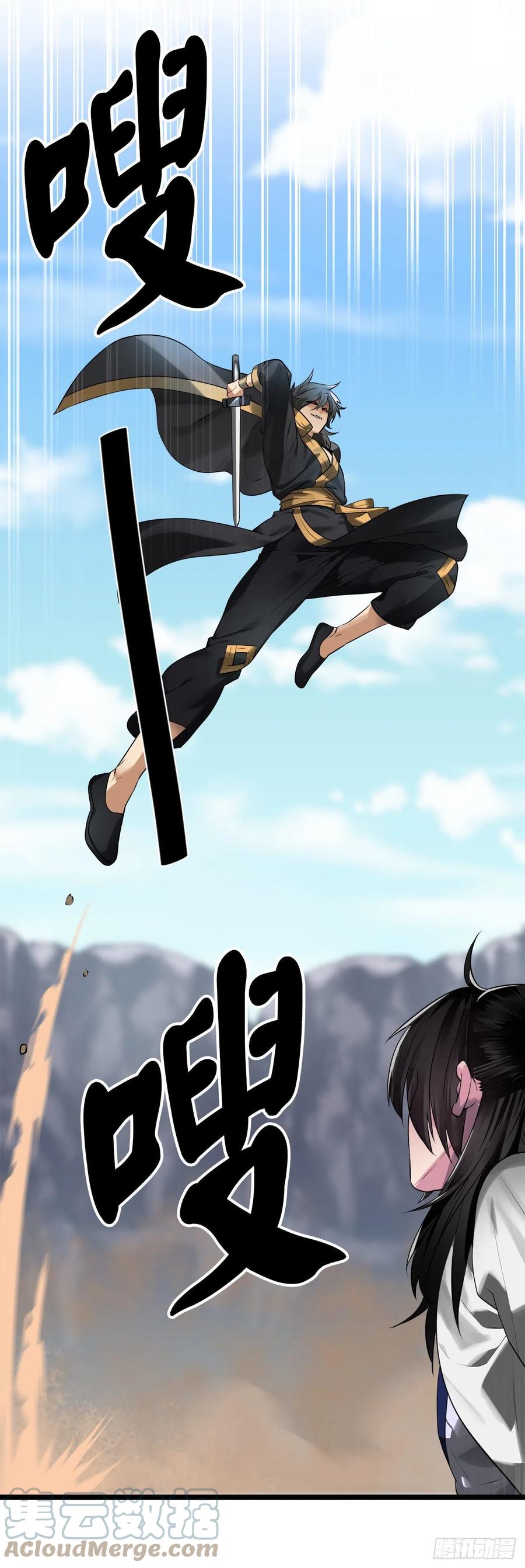 201.大战天魔-废柴重生之我要当大佬-DreamToon,多蕴漫文化（第22张）