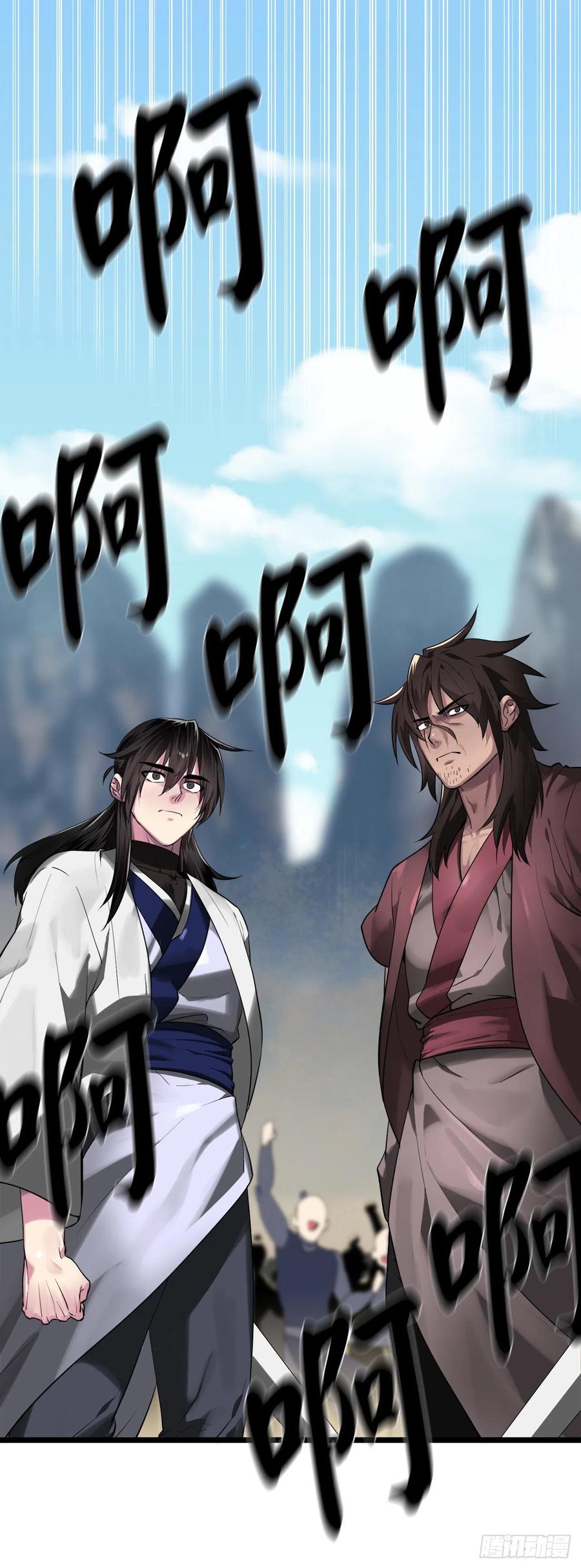 201.大战天魔-废柴重生之我要当大佬-DreamToon,多蕴漫文化（第5张）