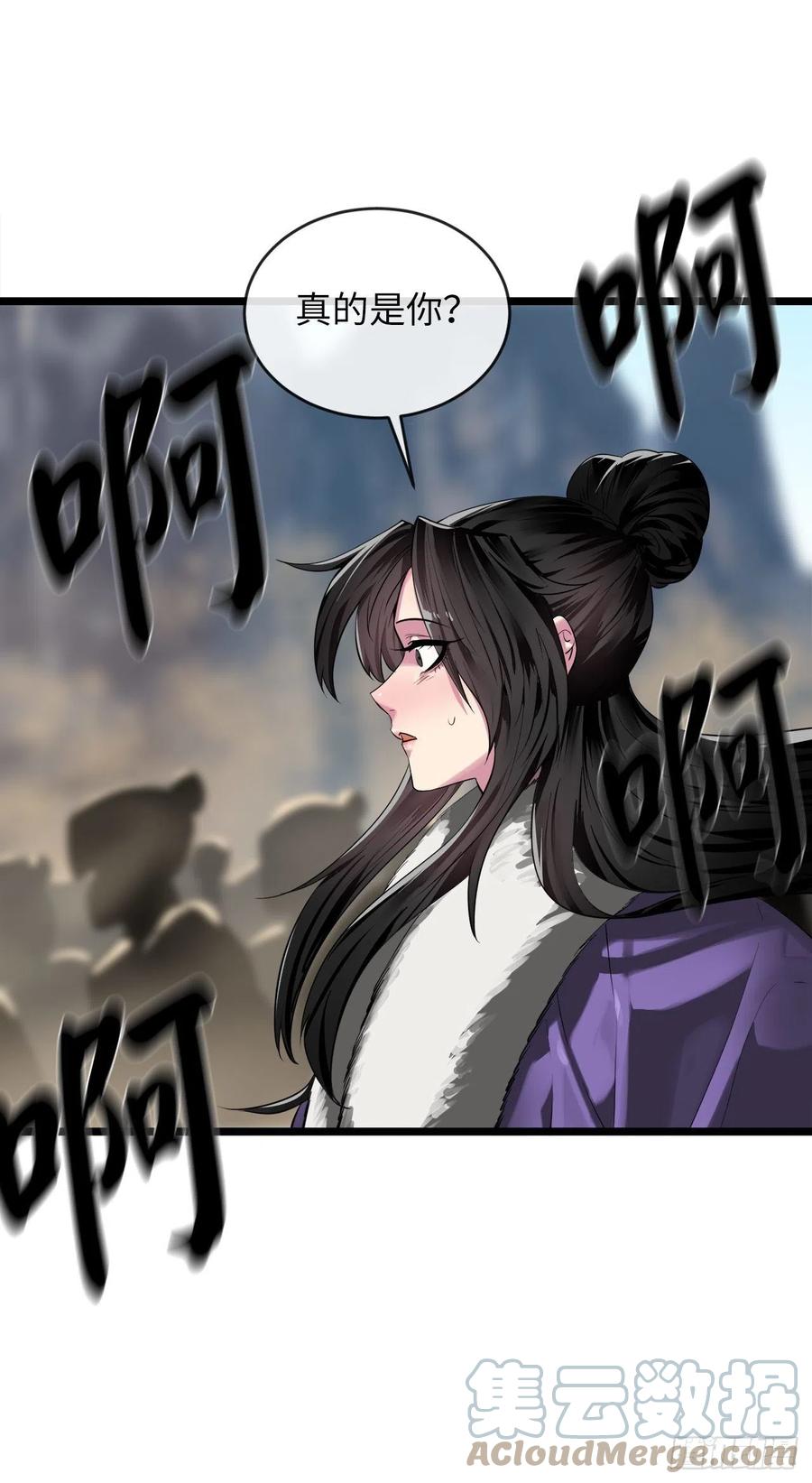 201.大战天魔-废柴重生之我要当大佬-DreamToon,多蕴漫文化（第7张）